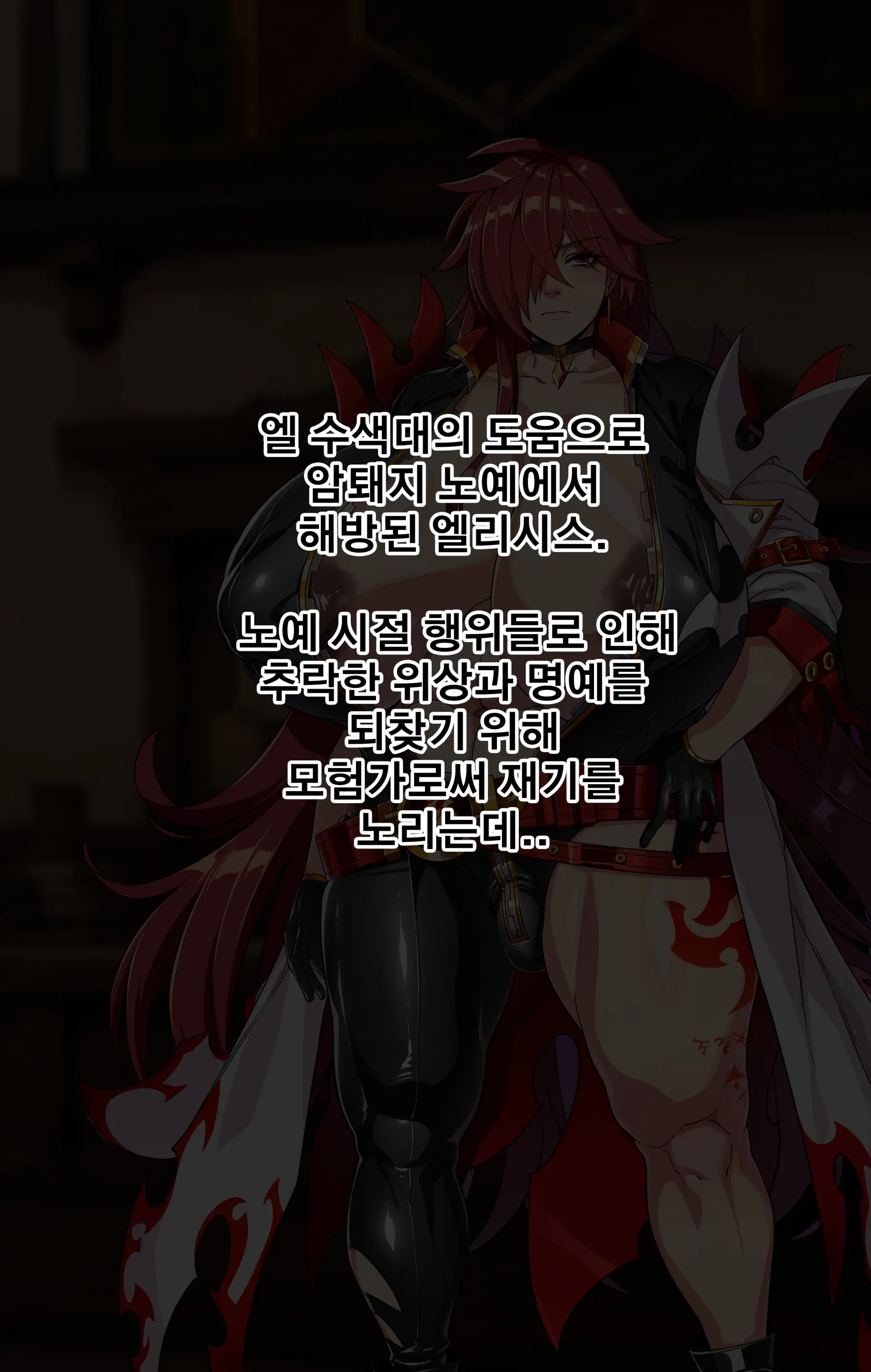 엘리시스 IF 1